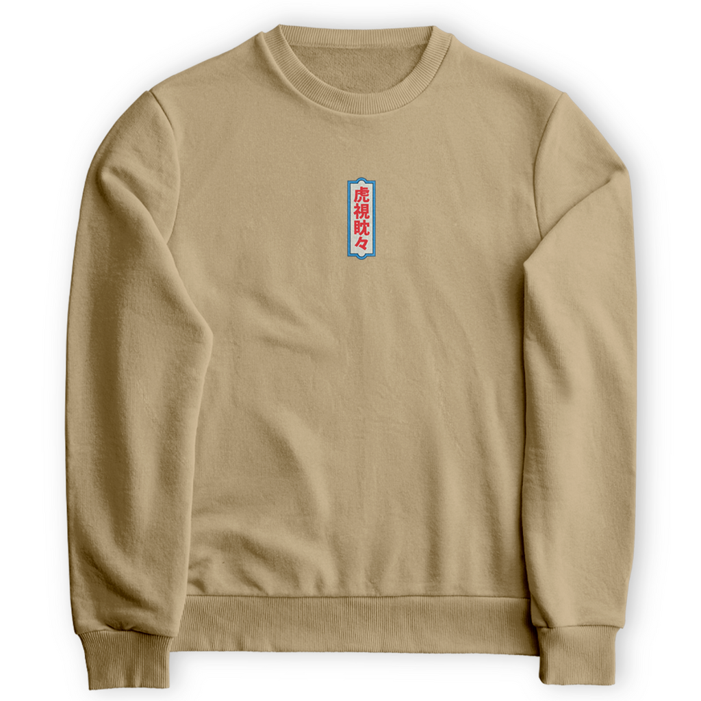 Blusa de Moletom Gola Redonda Jiu Jitsu Tiger Snake Artes Marciais Luta