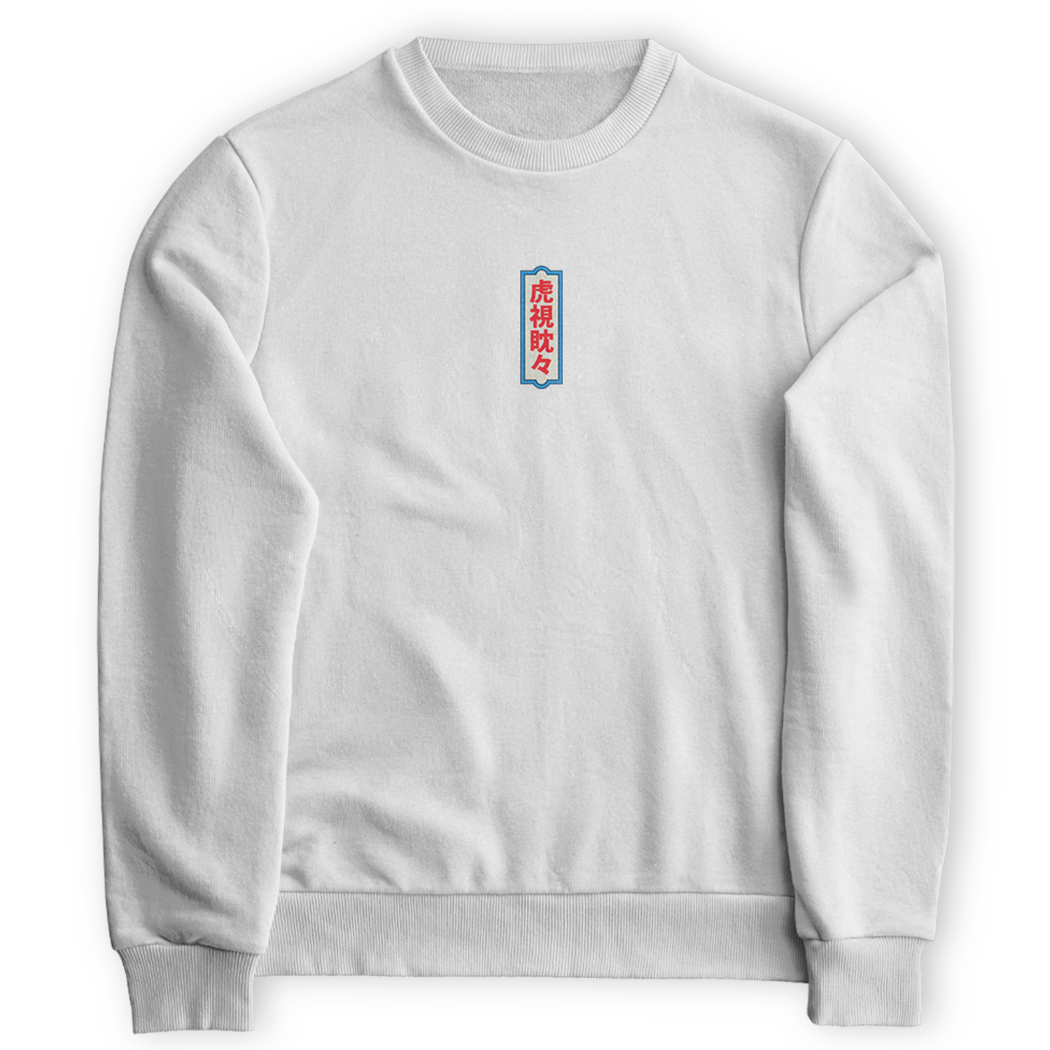 Blusa de Moletom Gola Redonda Jiu Jitsu Tiger Snake Artes Marciais Luta