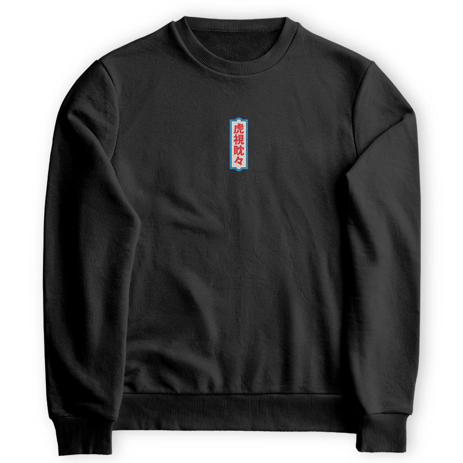 Blusa de Moletom Gola Redonda Jiu Jitsu Tiger Snake Artes Marciais Luta